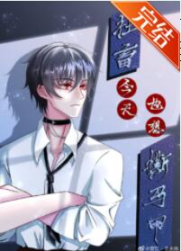 [综漫]马甲炸了修罗场